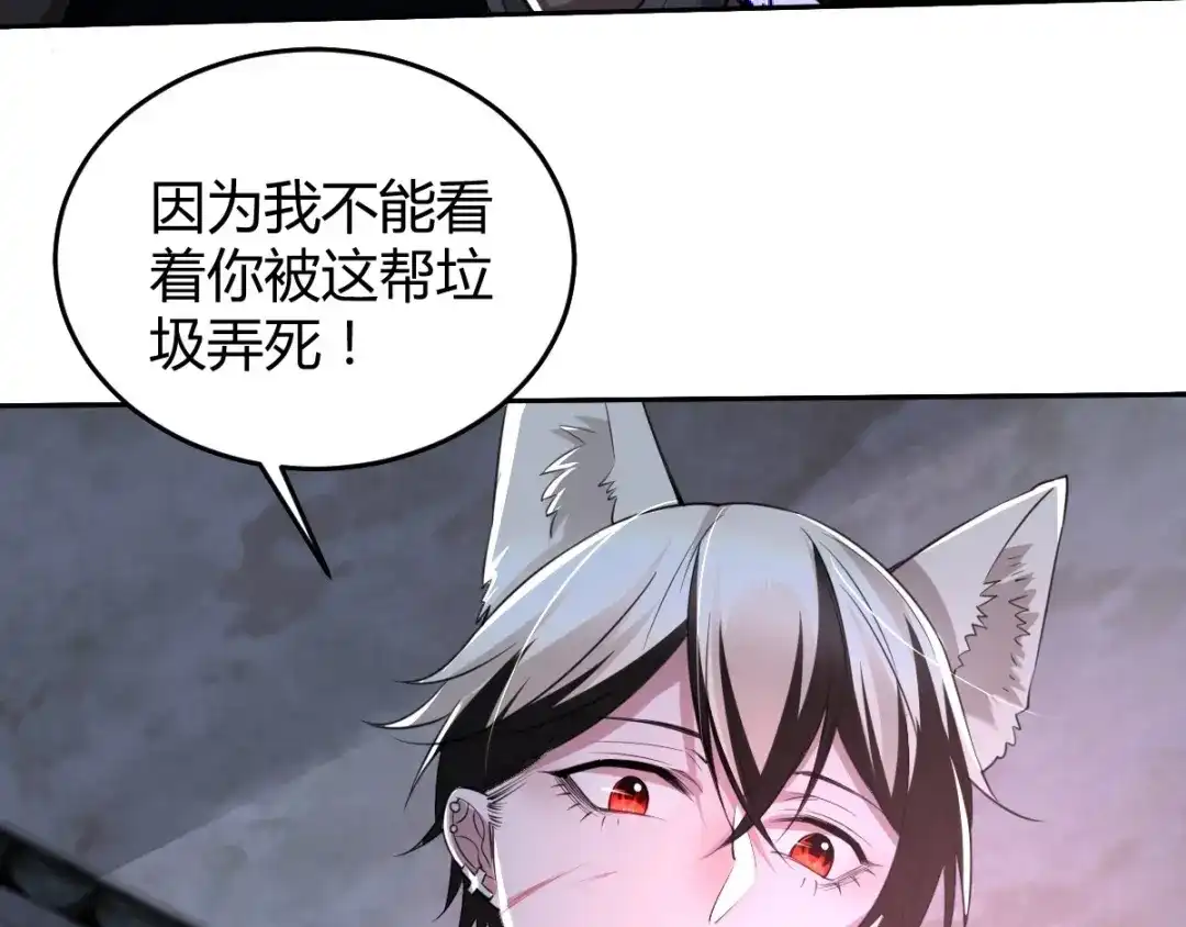 《罪兽之绊》罪兽六十章 第40页
