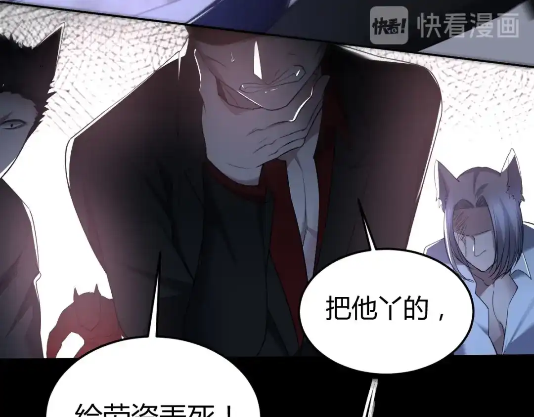 《罪兽之绊》罪兽六十章 第19页