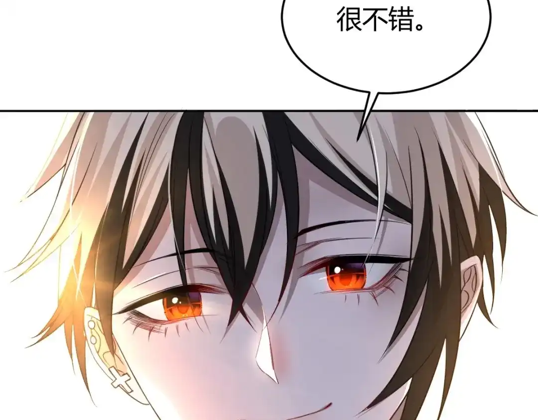 《罪兽之绊》罪兽六十一章 第81页