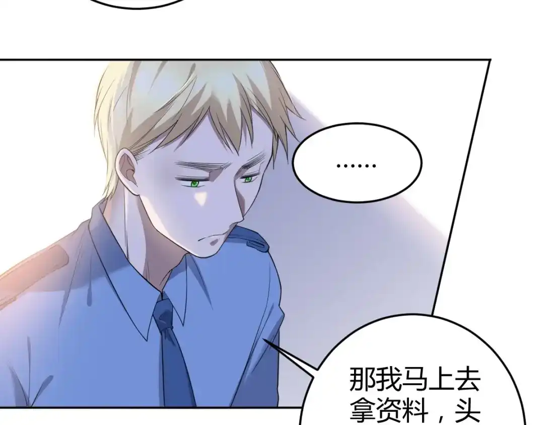 《罪兽之绊》罪兽六十一章 第18页