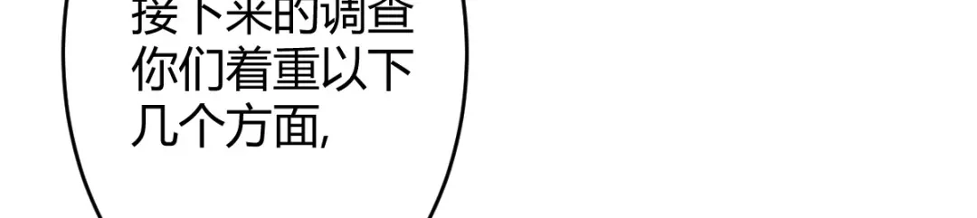 《罪兽之绊》罪兽六十一章 第65页