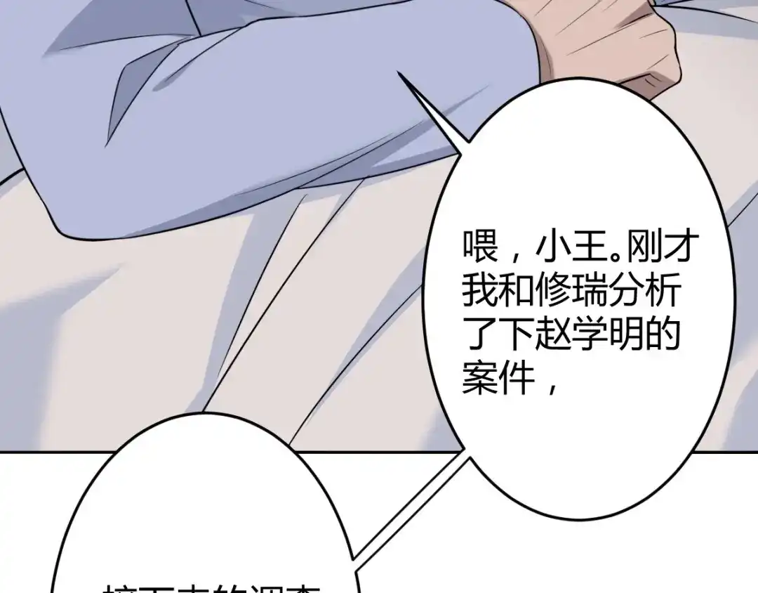 《罪兽之绊》罪兽六十一章 第64页