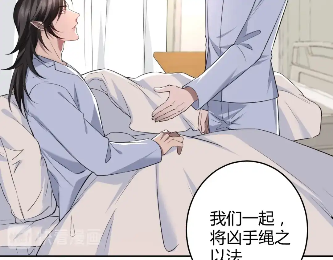 《罪兽之绊》罪兽六十一章 第88页