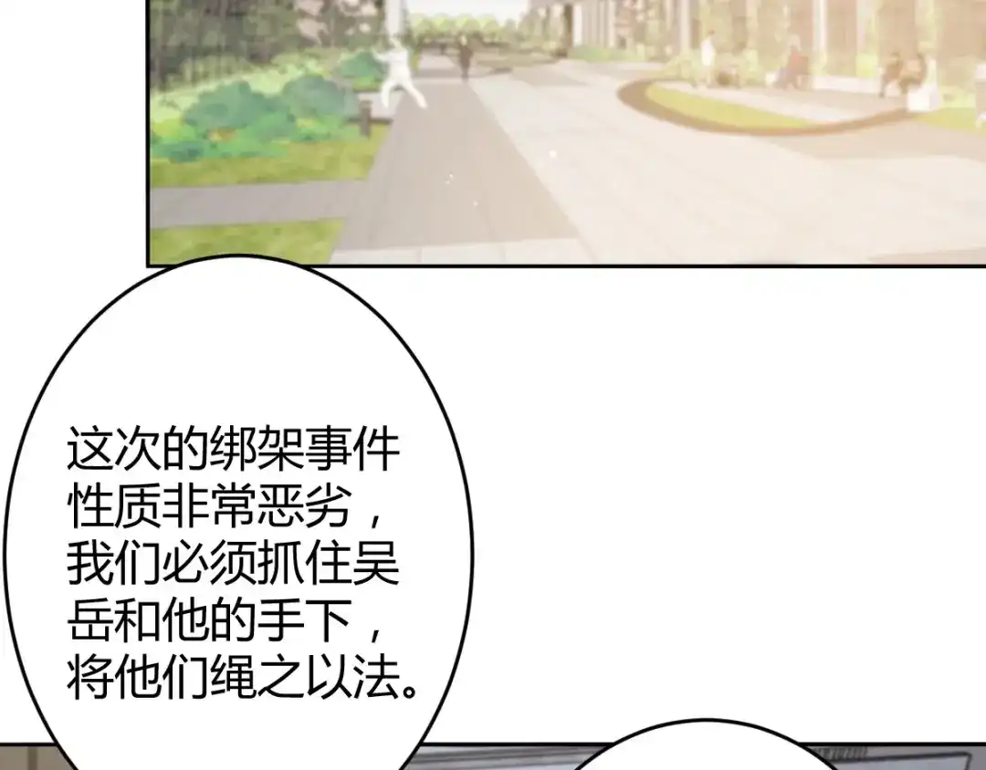 《罪兽之绊》罪兽六十一章 第6页