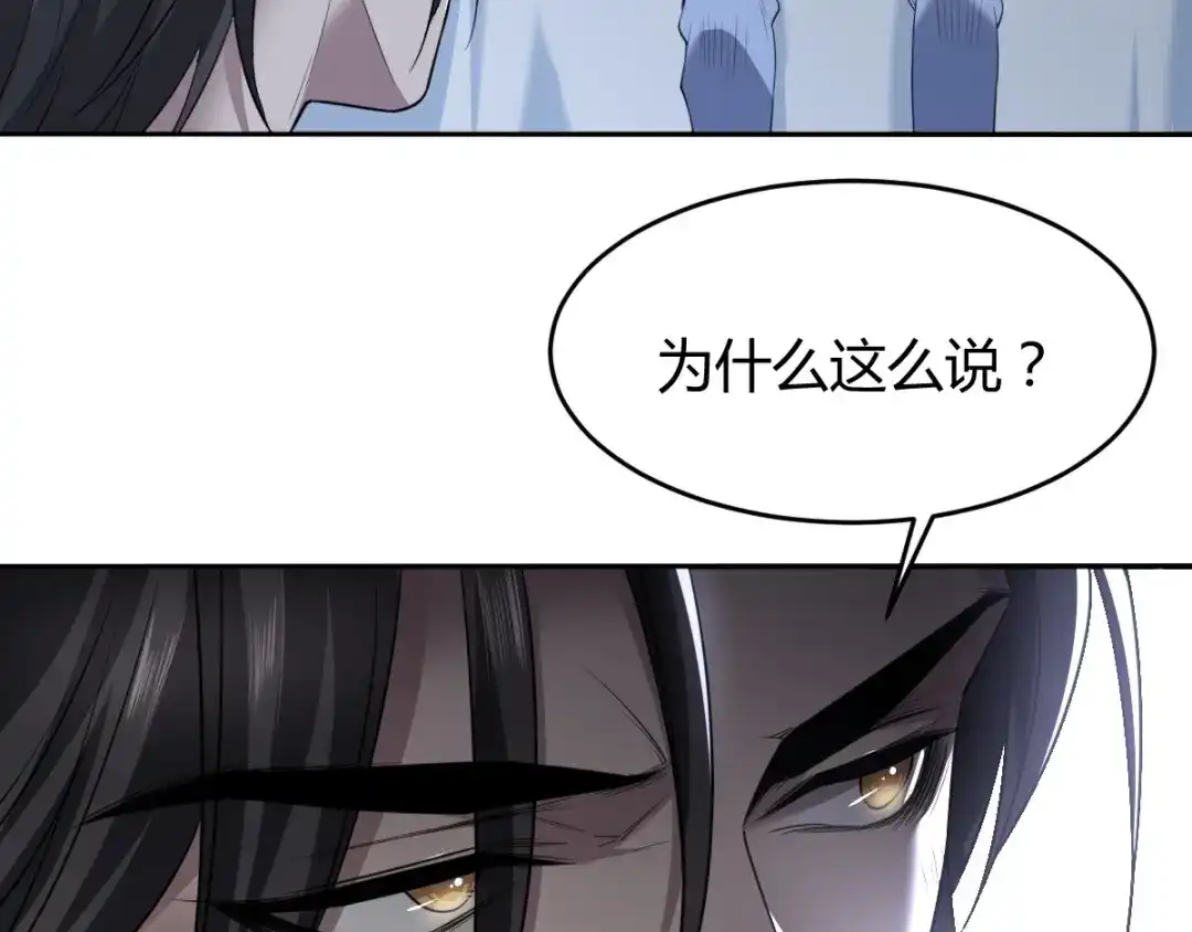 《罪兽之绊》罪兽六十一章 第34页