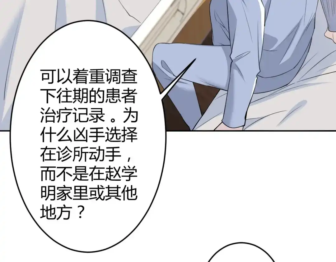 《罪兽之绊》罪兽六十一章 第60页