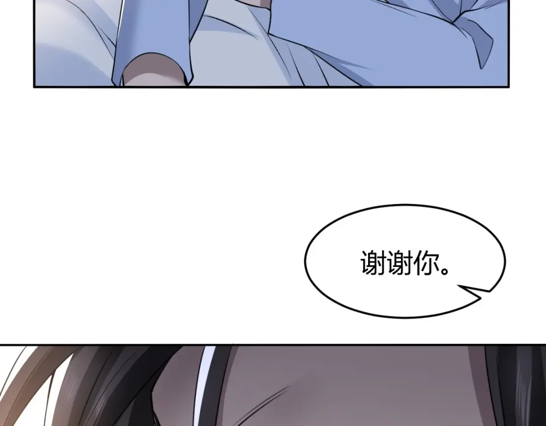 《罪兽之绊》罪兽六十一章 第73页