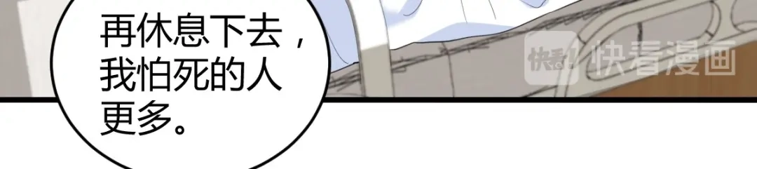 《罪兽之绊》罪兽六十一章 第17页