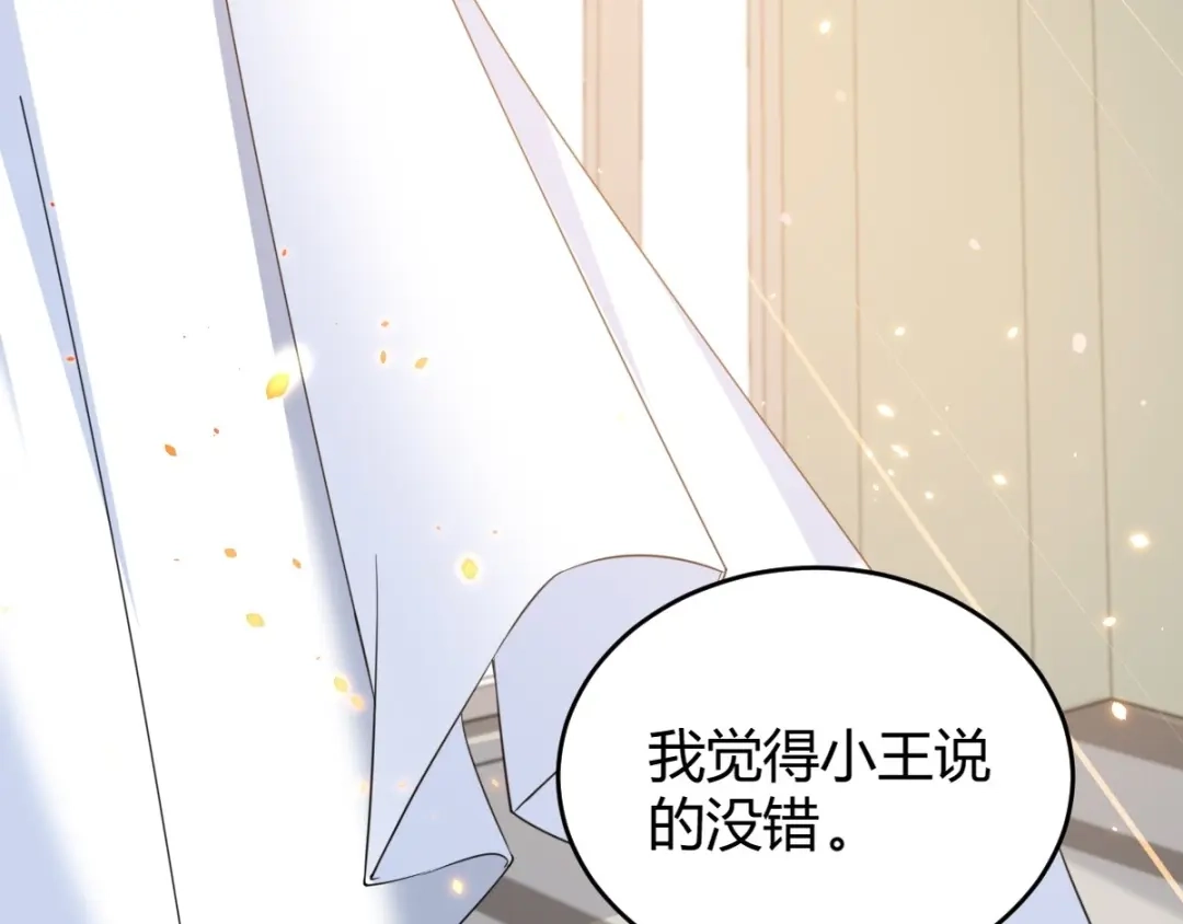 《罪兽之绊》罪兽六十一章 第22页