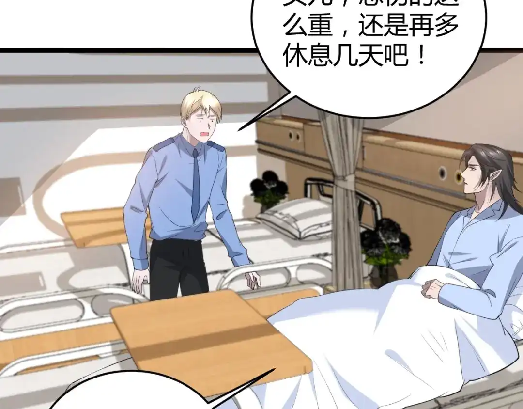 《罪兽之绊》罪兽六十一章 第16页