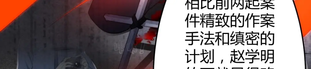 《罪兽之绊》罪兽六十一章 第41页