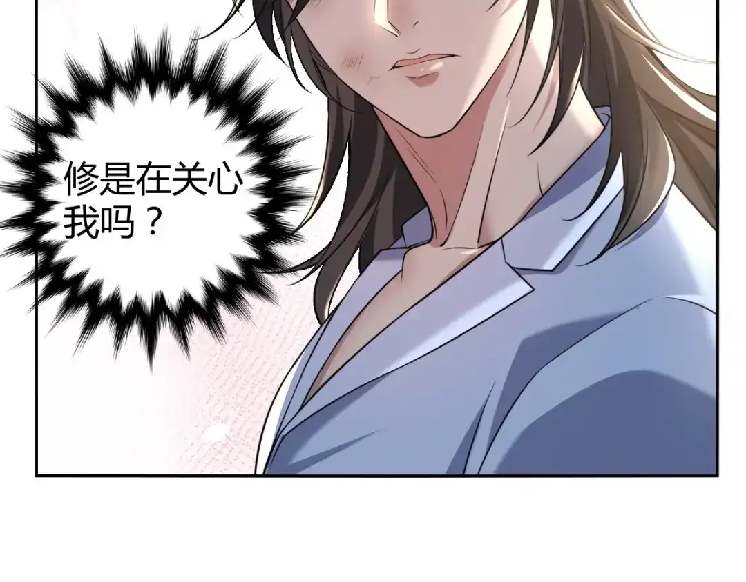 《罪兽之绊》罪兽六十一章 第31页