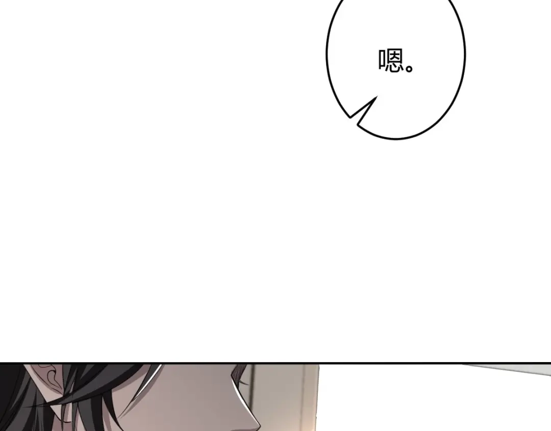 《罪兽之绊》罪兽六十一章 第61页