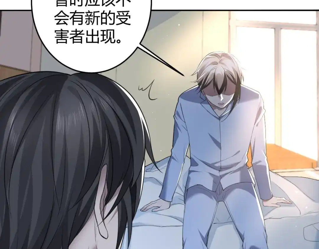 《罪兽之绊》罪兽六十一章 第33页