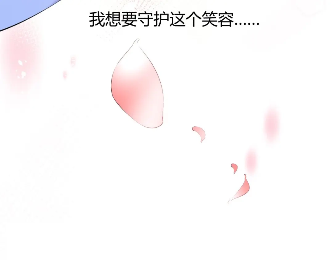 《罪兽之绊》罪兽六十一章 第93页