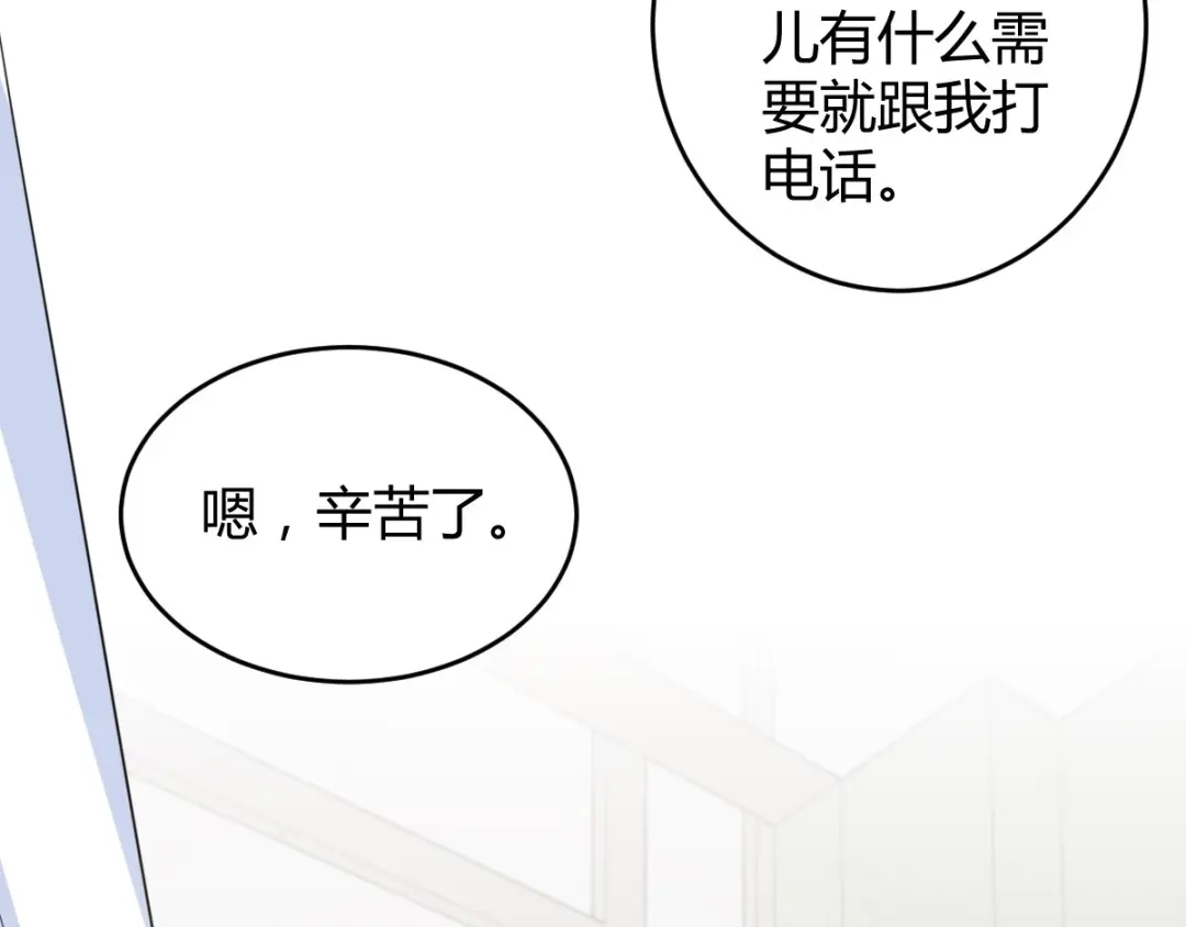 《罪兽之绊》罪兽六十一章 第19页