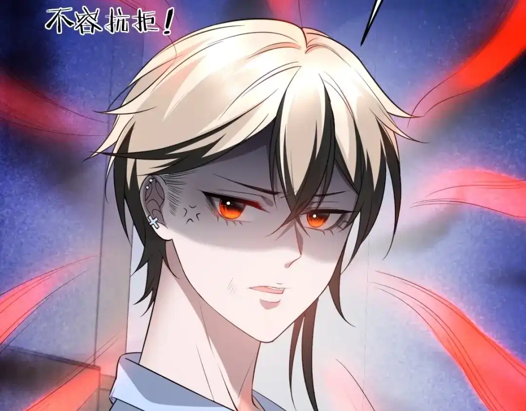 《罪兽之绊》罪兽六十一章 第28页