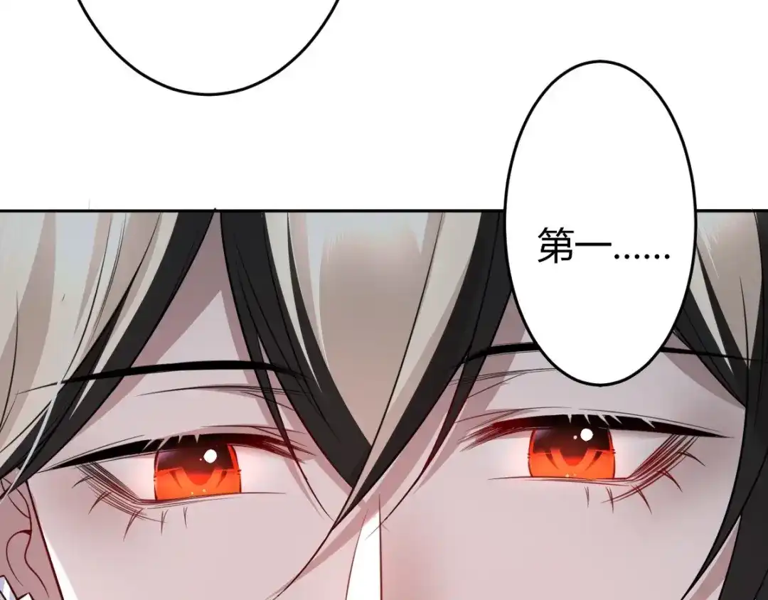 《罪兽之绊》罪兽六十一章 第66页