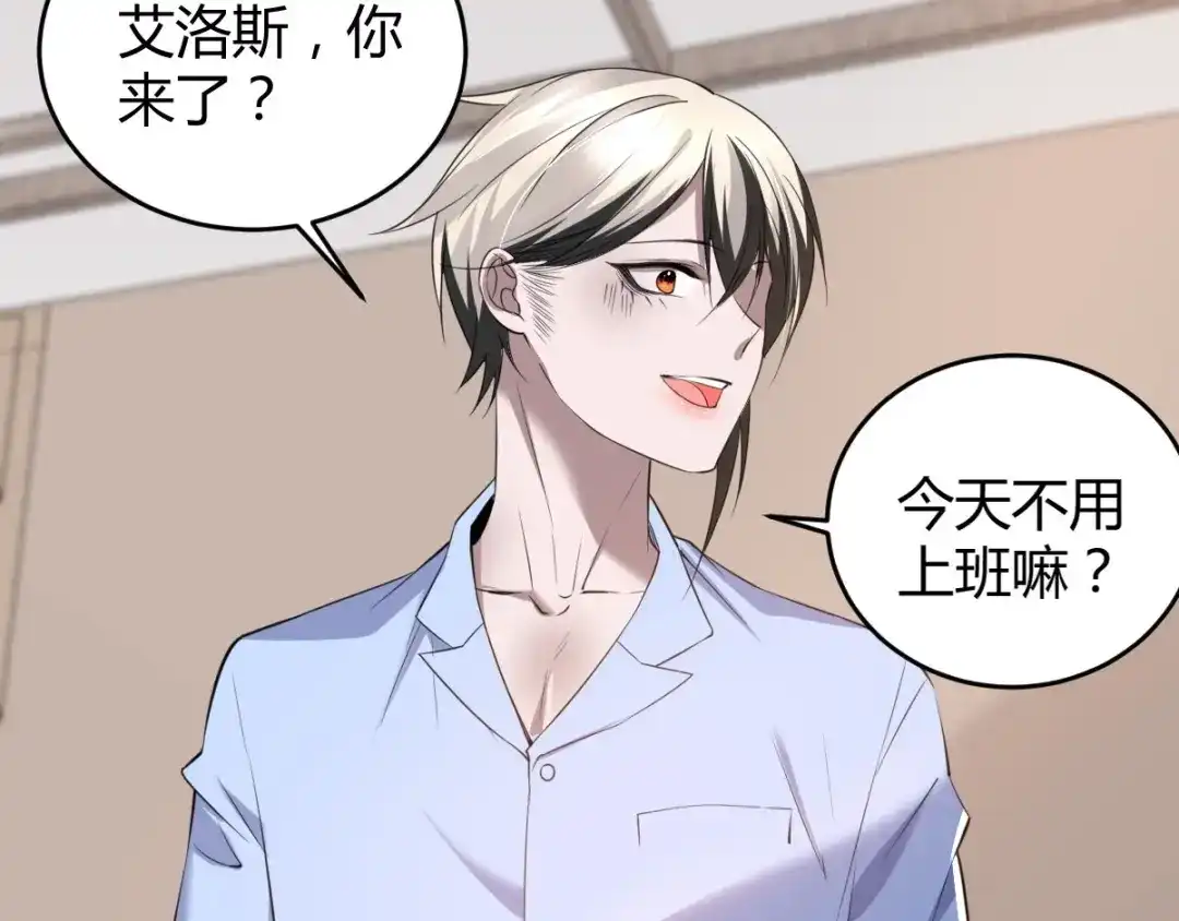 《罪兽之绊》罪兽六十二章 第7页