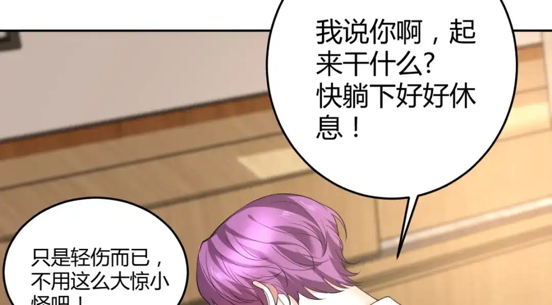 《罪兽之绊》罪兽六十二章 第12页