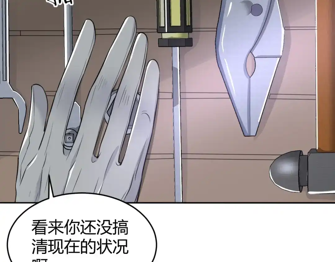 《罪兽之绊》罪兽六十二章 第75页
