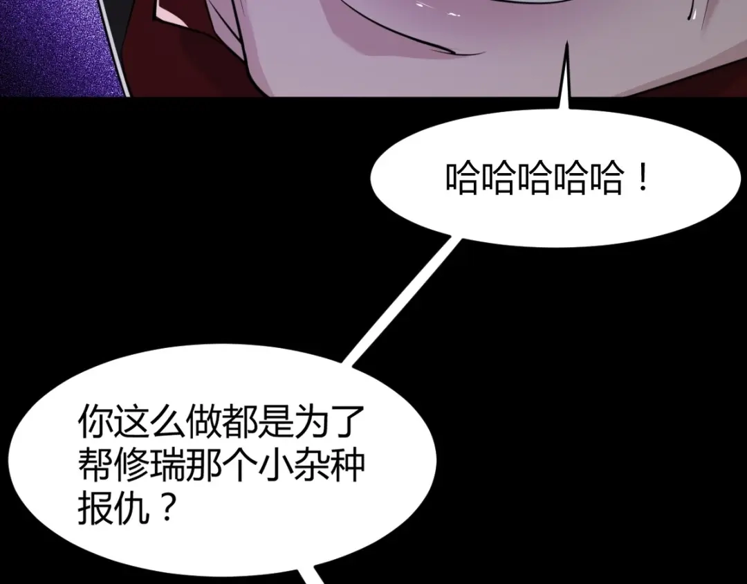 《罪兽之绊》罪兽六十二章 第83页