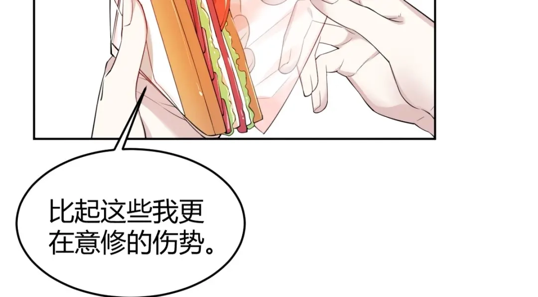 《罪兽之绊》罪兽六十二章 第33页