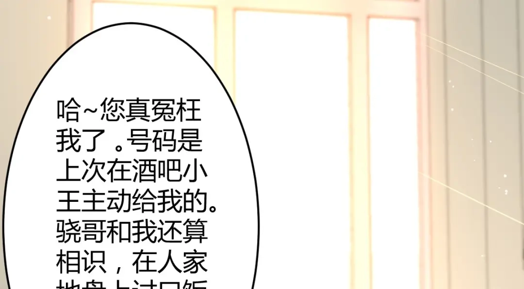 《罪兽之绊》罪兽六十二章 第26页