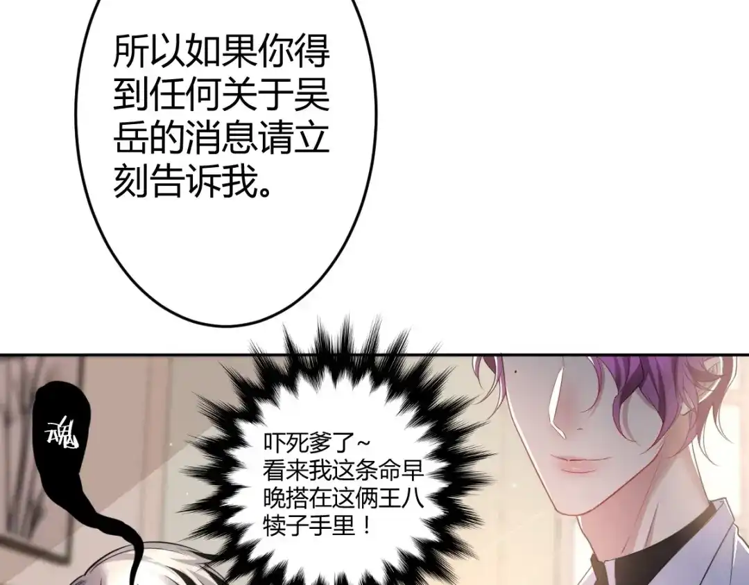 《罪兽之绊》罪兽六十二章 第52页