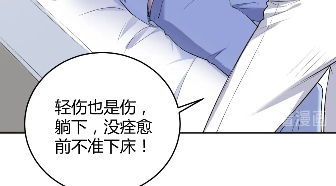 《罪兽之绊》罪兽六十二章 第14页