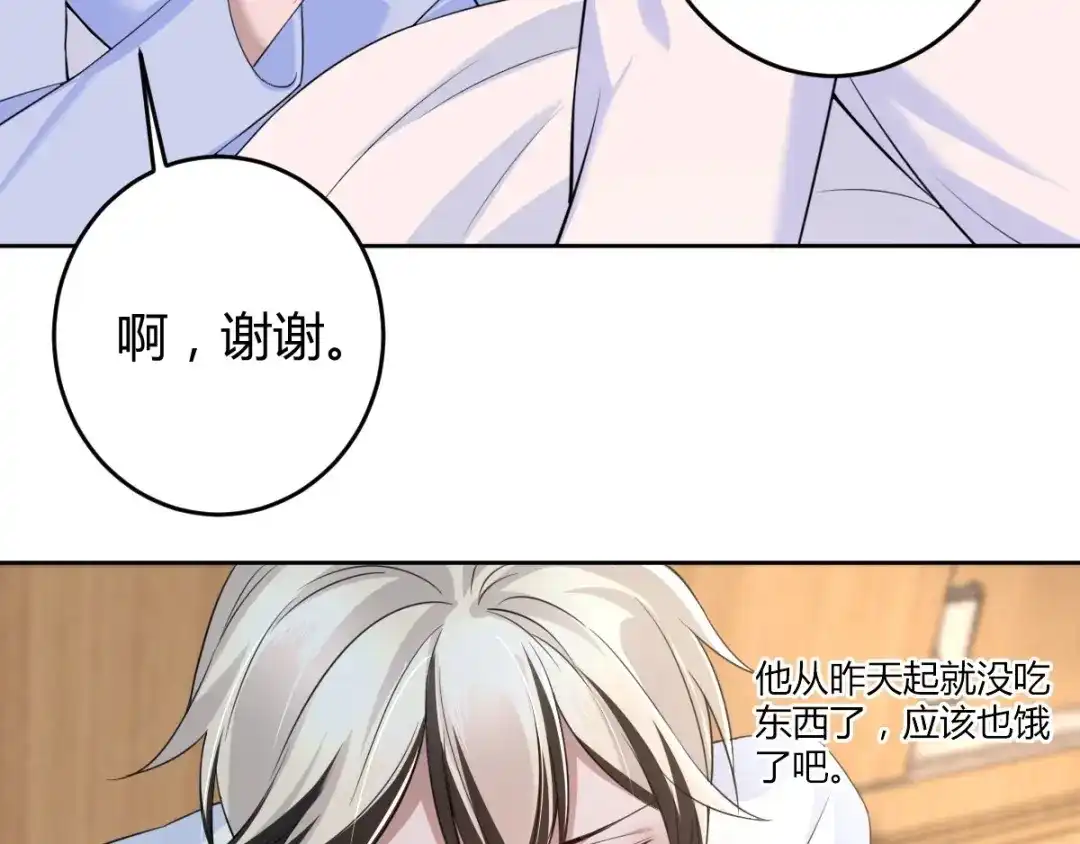 《罪兽之绊》罪兽六十二章 第36页