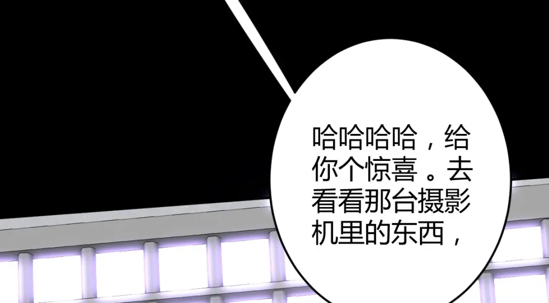 《罪兽之绊》罪兽六十二章 第84页
