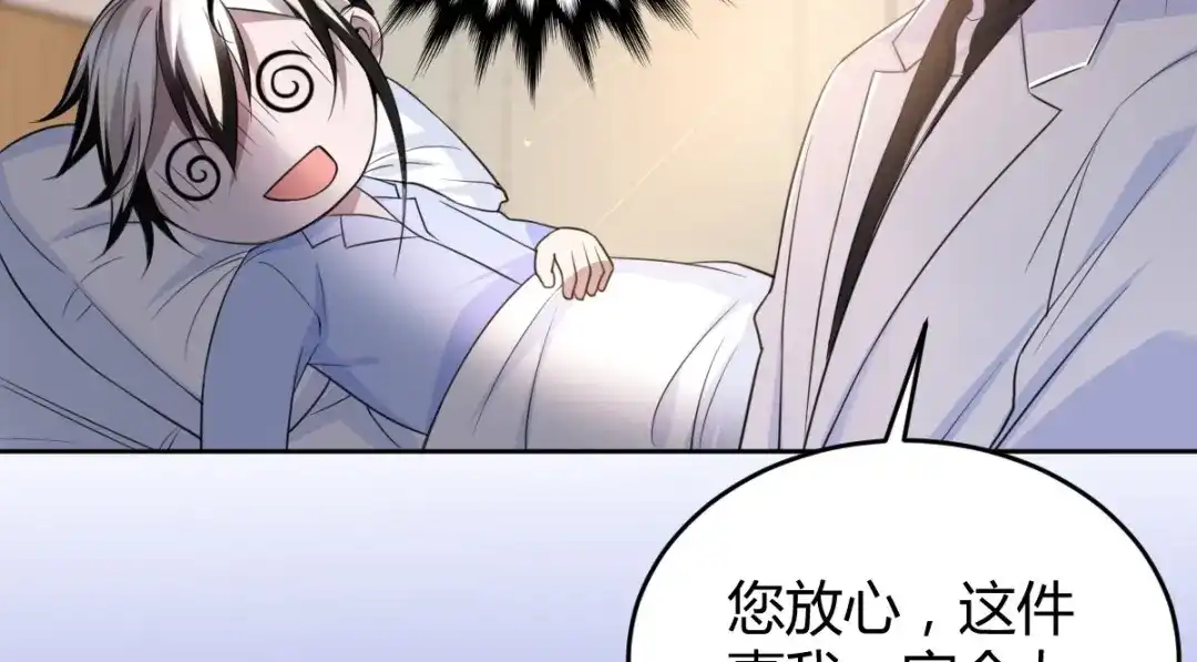 《罪兽之绊》罪兽六十二章 第53页