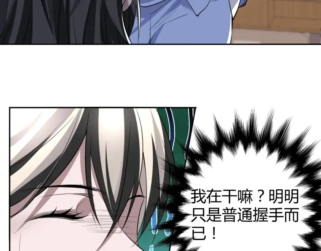 《罪兽之绊》罪兽六十二章 第9页