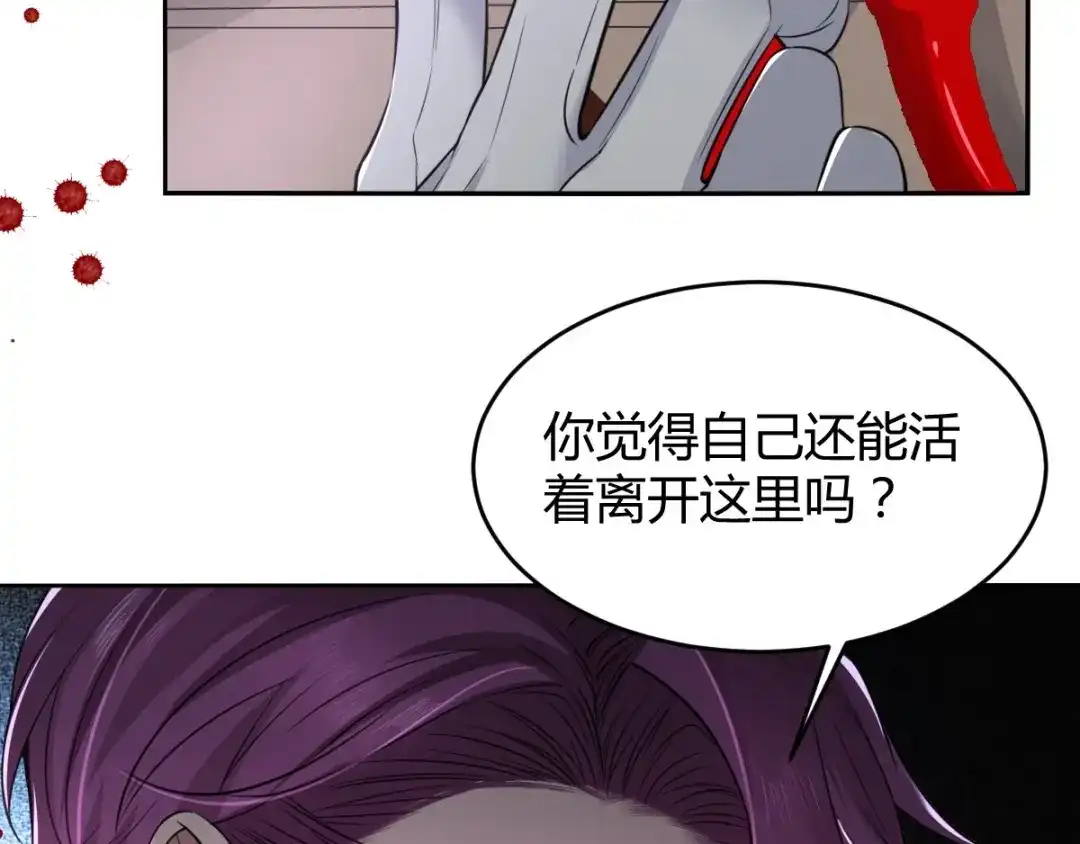 《罪兽之绊》罪兽六十二章 第77页