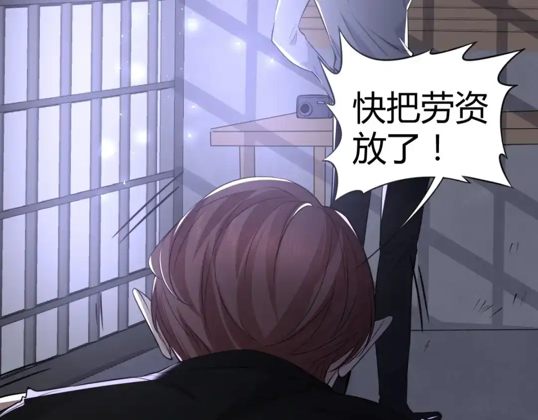 《罪兽之绊》罪兽六十二章 第73页