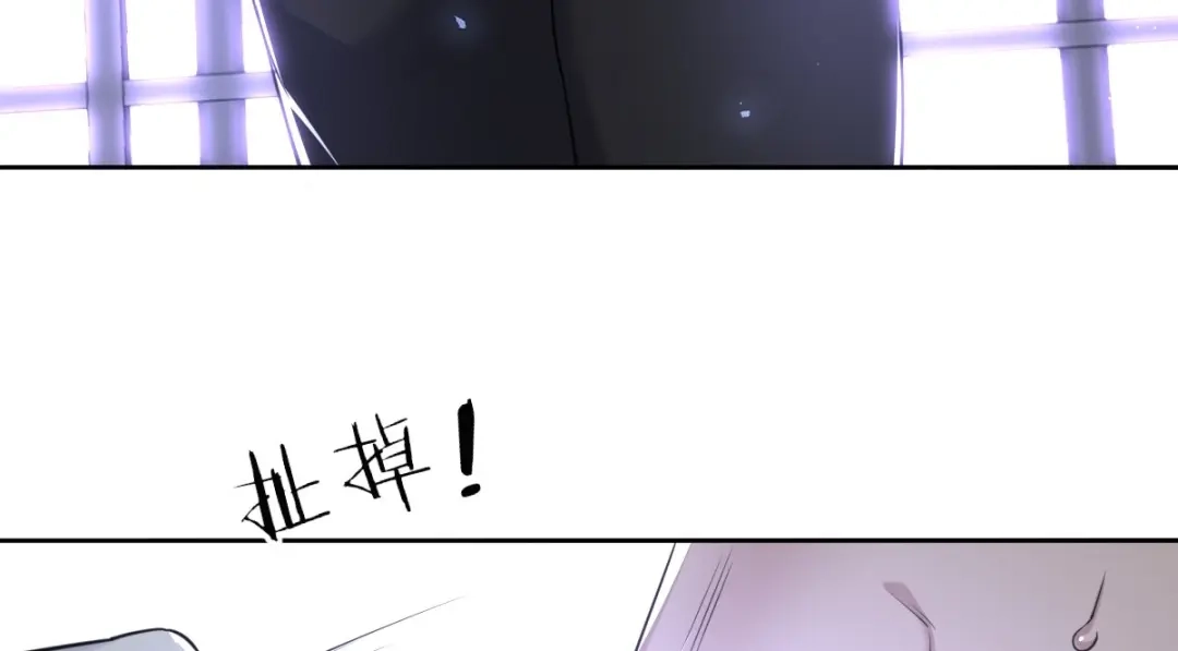 《罪兽之绊》罪兽六十二章 第70页