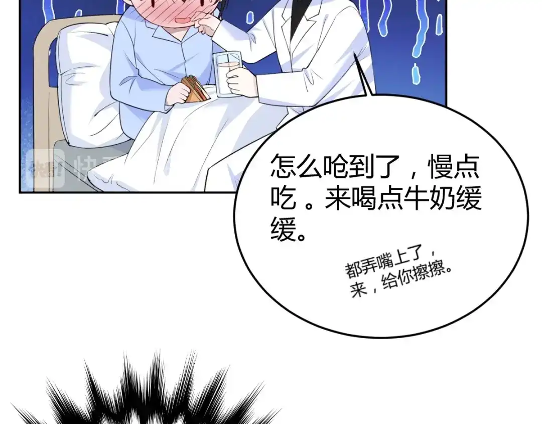 《罪兽之绊》罪兽六十二章 第42页