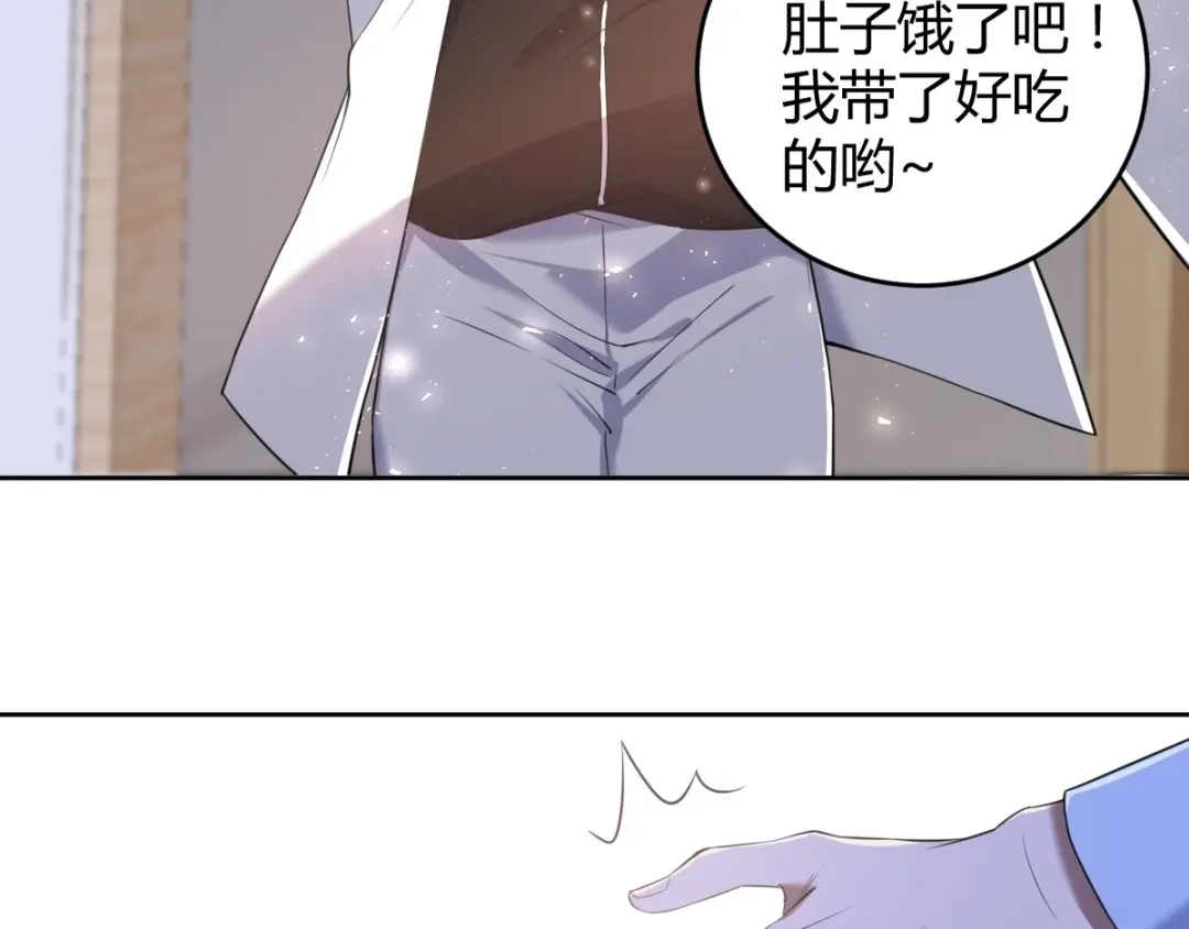 《罪兽之绊》罪兽六十二章 第5页