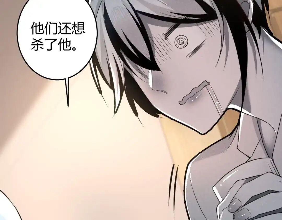 《罪兽之绊》罪兽六十二章 第48页