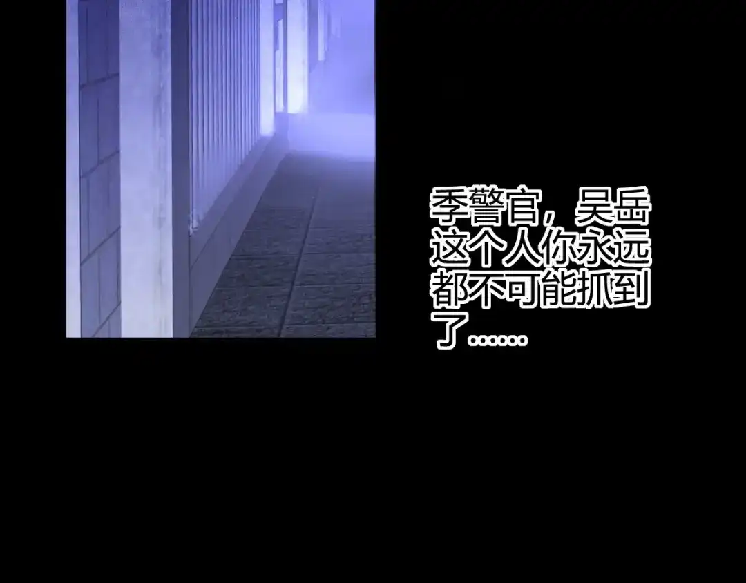 《罪兽之绊》罪兽六十二章 第59页