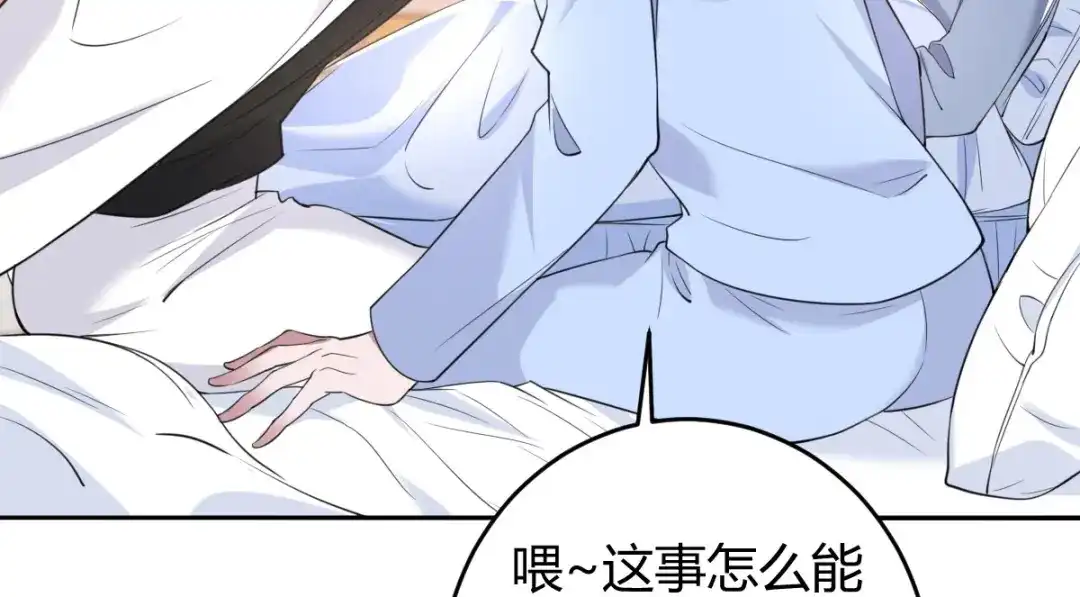 《罪兽之绊》罪兽六十二章 第18页