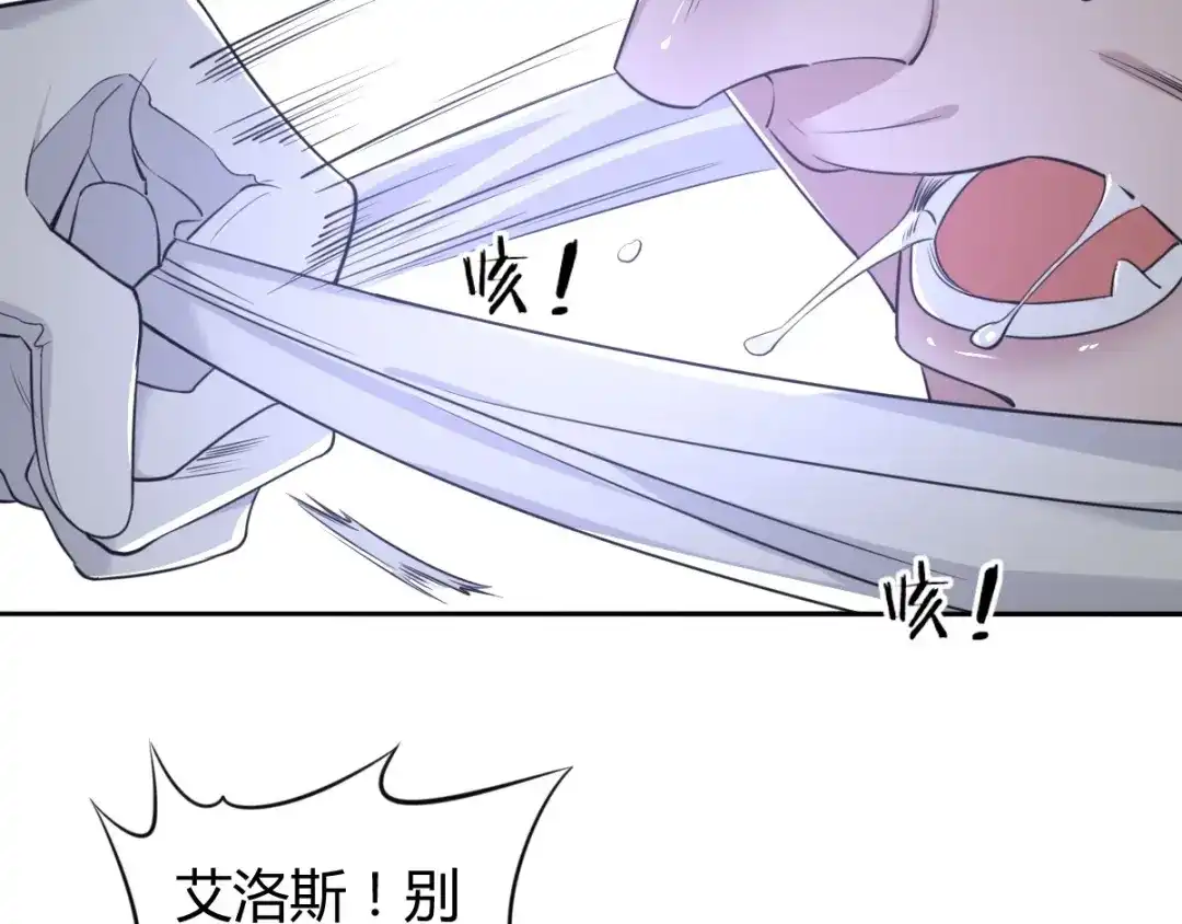 《罪兽之绊》罪兽六十二章 第71页