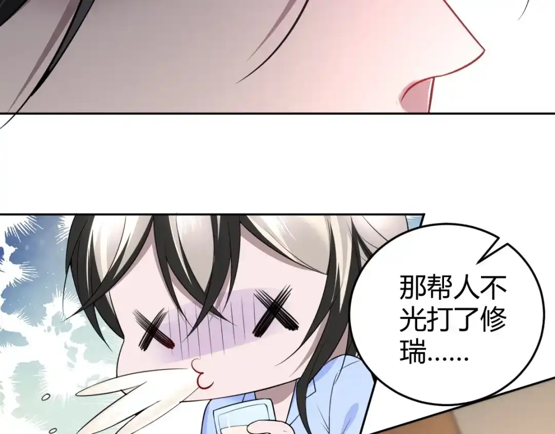 《罪兽之绊》罪兽六十二章 第46页