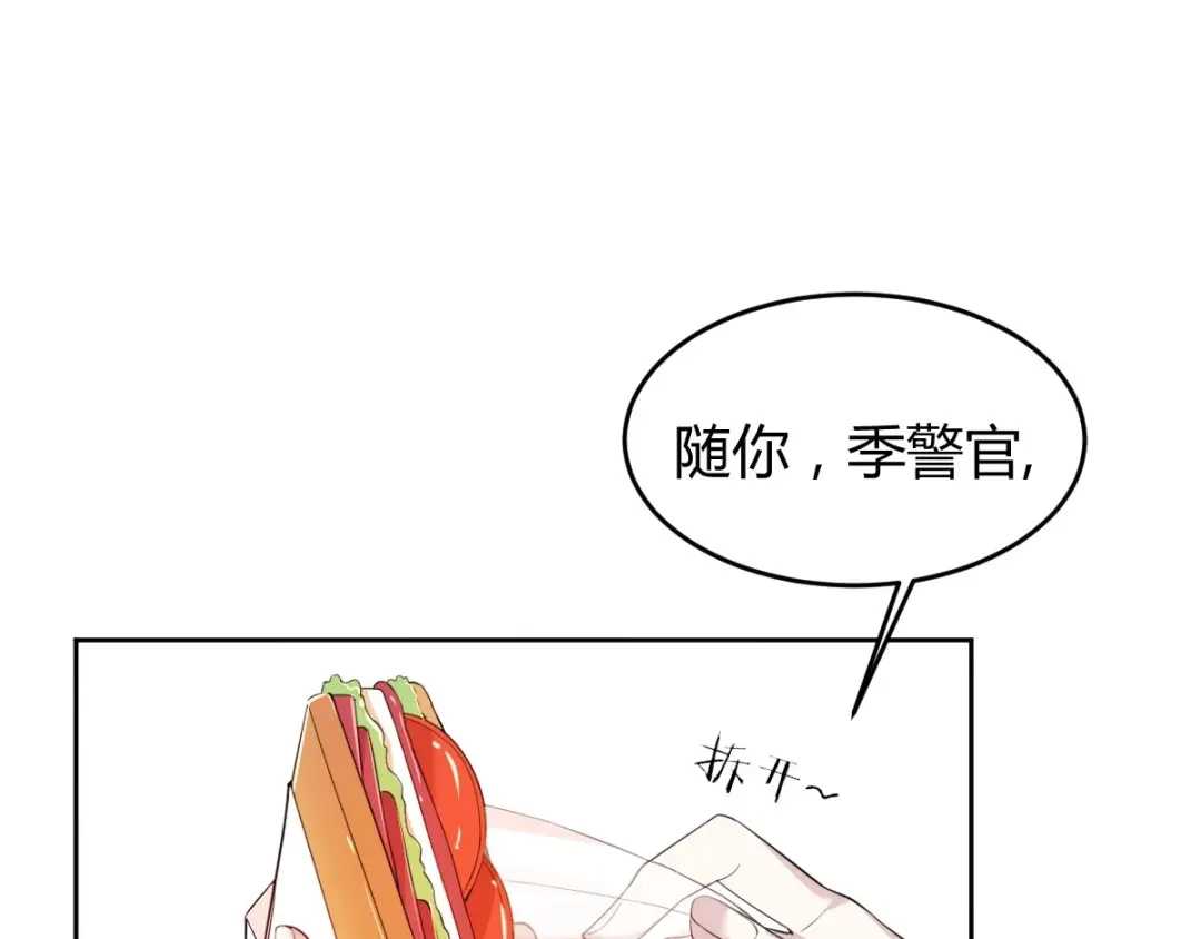 《罪兽之绊》罪兽六十二章 第32页