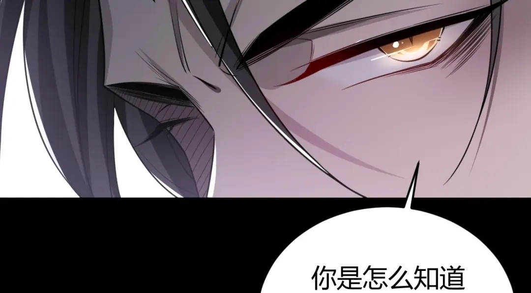《罪兽之绊》罪兽六十二章 第20页