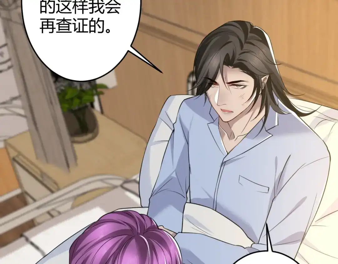 《罪兽之绊》罪兽六十二章 第29页