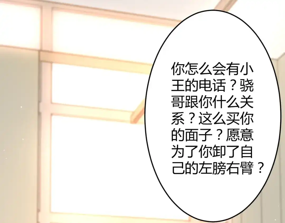 《罪兽之绊》罪兽六十二章 第25页