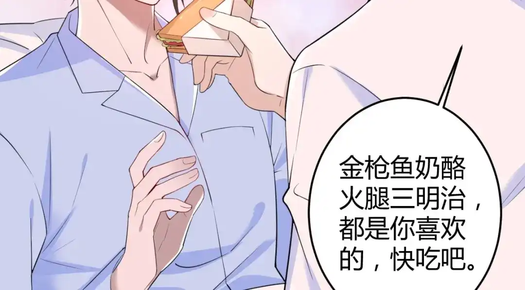 《罪兽之绊》罪兽六十二章 第35页