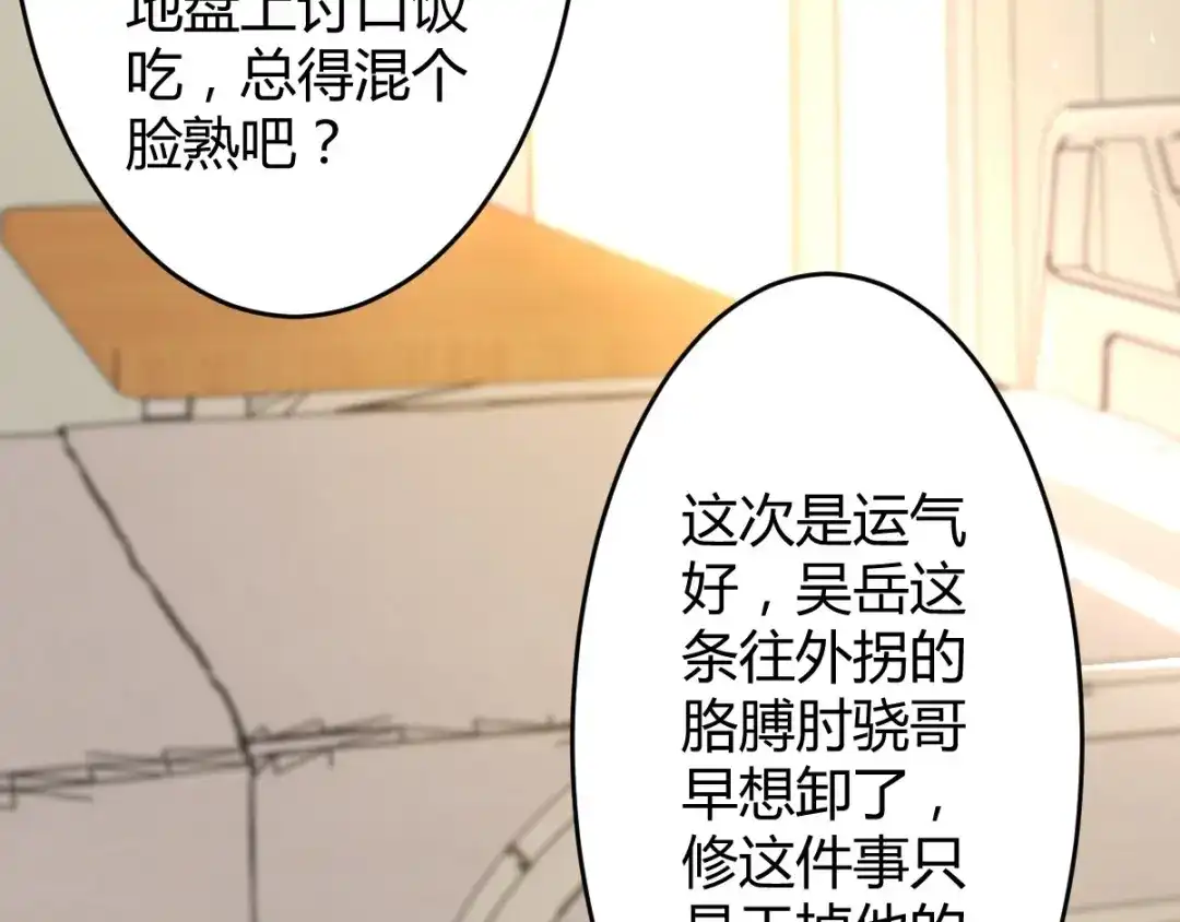 《罪兽之绊》罪兽六十二章 第27页